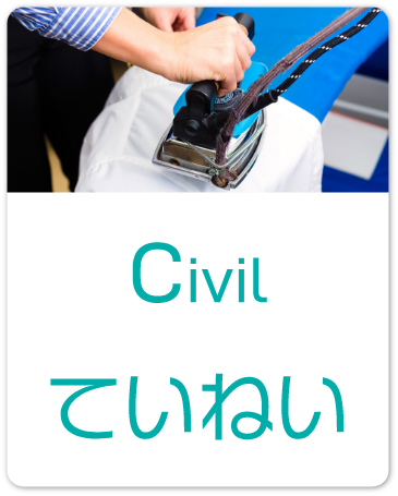 Civil